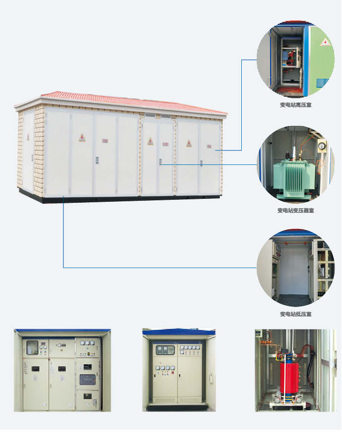 YB口-12/0.4高、低壓預裝式變電站(歐式) 變電站結構圖